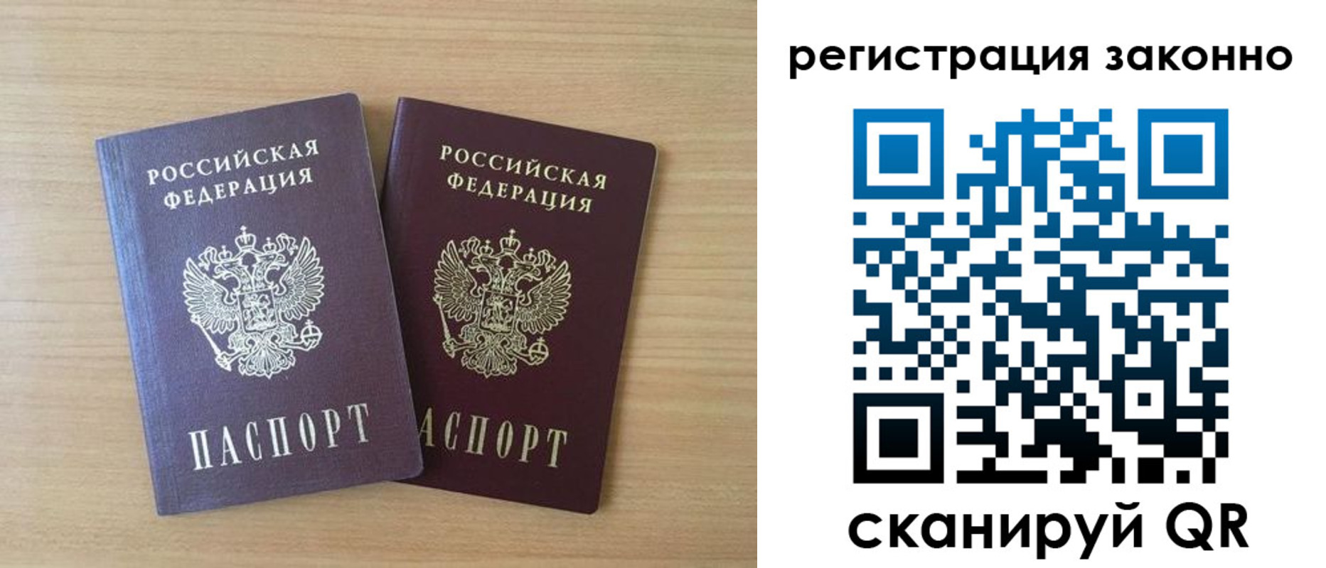регистрация в Алтае