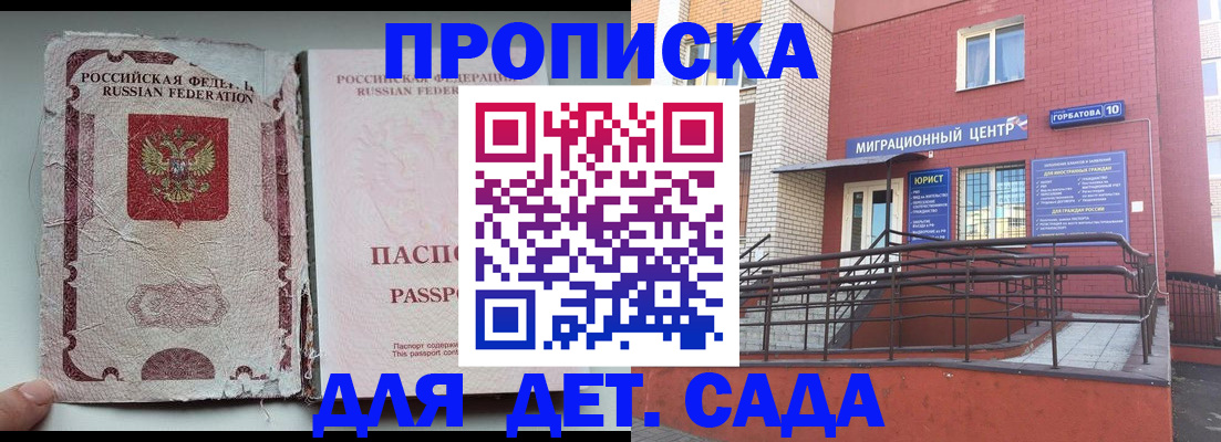 где прописаться в Алтае